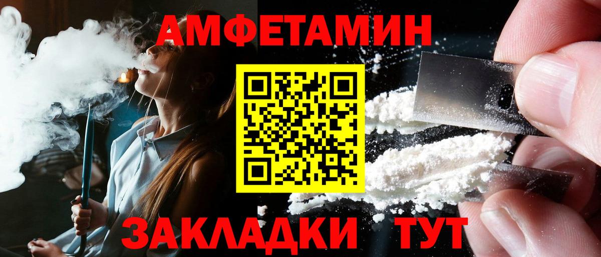 Кушва  Amphetamine  Вход с VPN  Амфетамин 97%  АМФ 