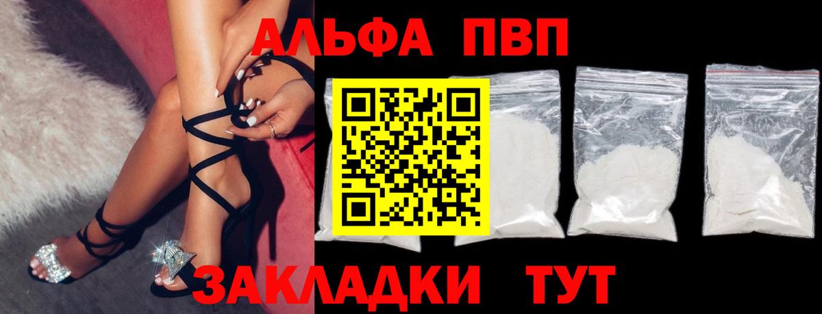 сколько стоит  APVP СК  A-PVP Соль  APVP  Кушва  Вход с VPN  Alpha-PVP мука 