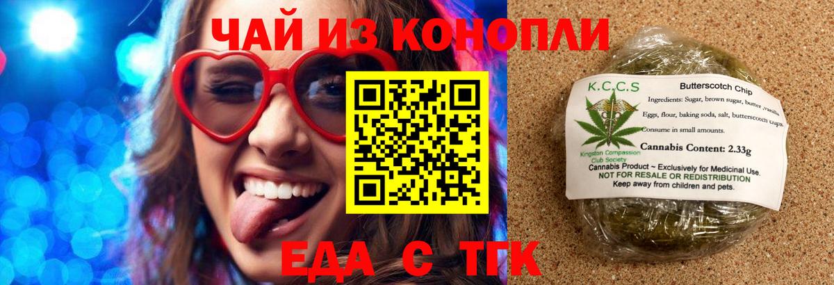 Кушва  Cannafood марихуана  Вход с VPN 