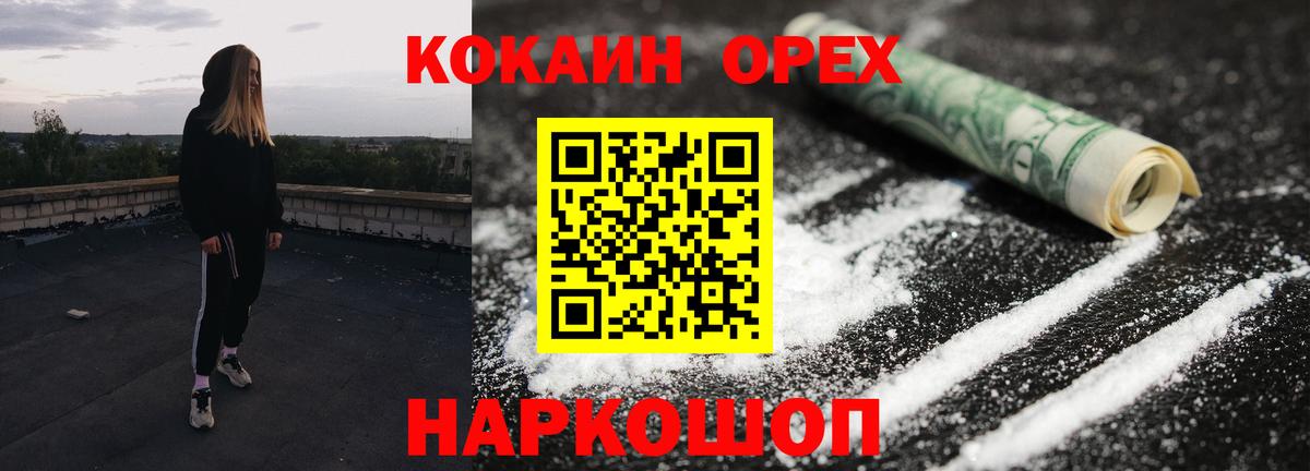 КОКАИН VHQ Кушва