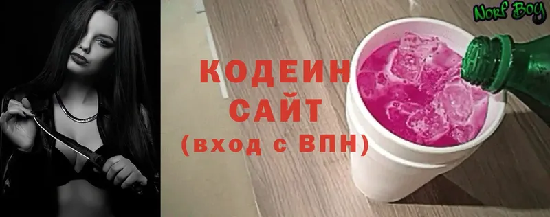 Кодеиновый сироп Lean Purple Drank  Кушва 