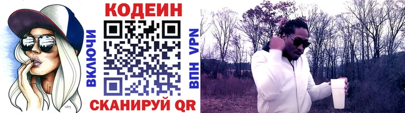 Кодеиновый сироп Lean напиток Lean (лин)  хочу   Кушва 