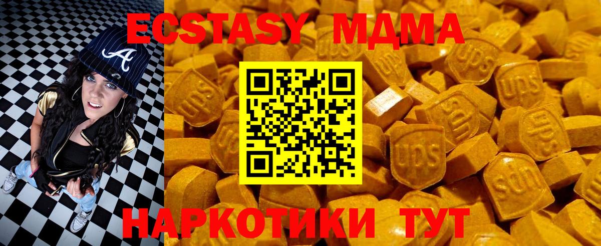 Кушва  Ecstasy DUBAI  Вход с VPN  Ecstasy  Ecstasy 250 мг 