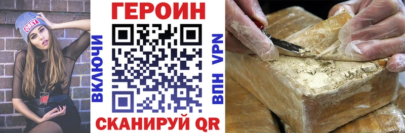 ГЕРОИН гречка Кушва