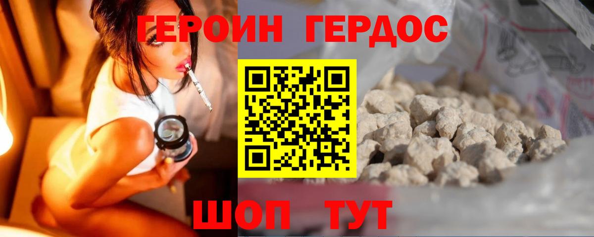 Героин гречка  Вход с VPN  Кушва 