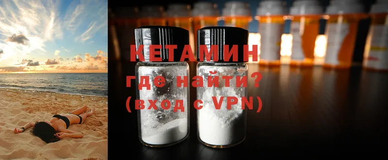 закладка  hydra ссылка  КЕТАМИН ketamine  Кушва 