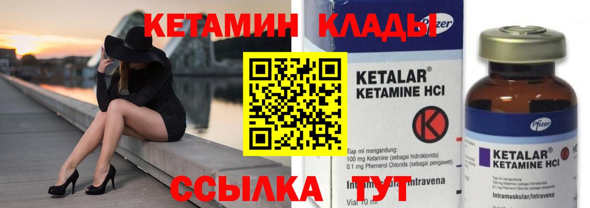 Кушва  Кетамин ketamine  Вход с VPN 