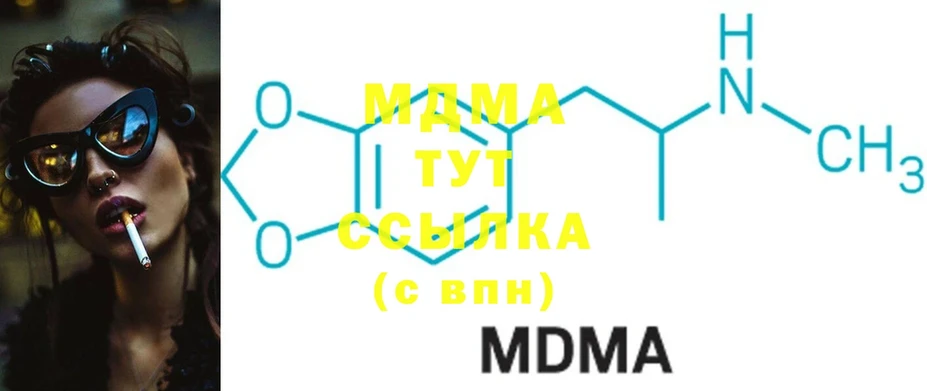 MDMA кристаллы  Кушва 