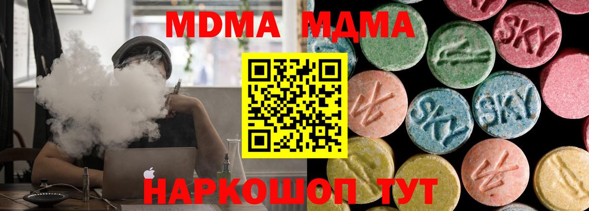 МДМА молли Кушва