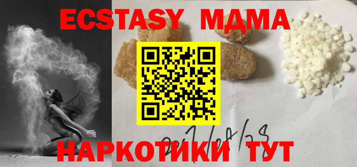 Кушва  МДМА  MDMA молли  Вход с VPN  МДМА кристаллы 
