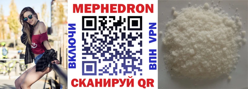 МЕФ VHQ  Кушва 