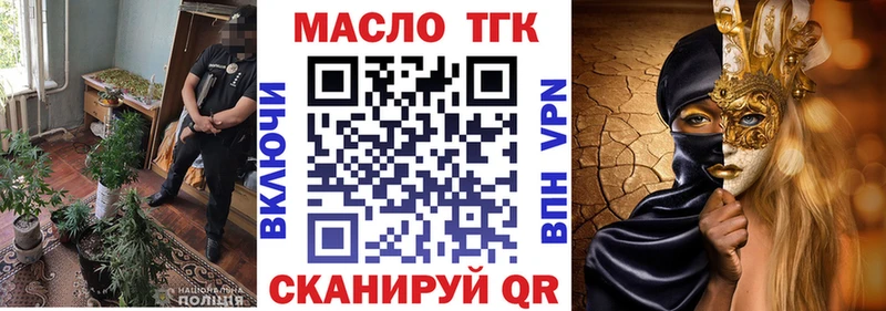 ТГК Wax  закладка  Кушва 