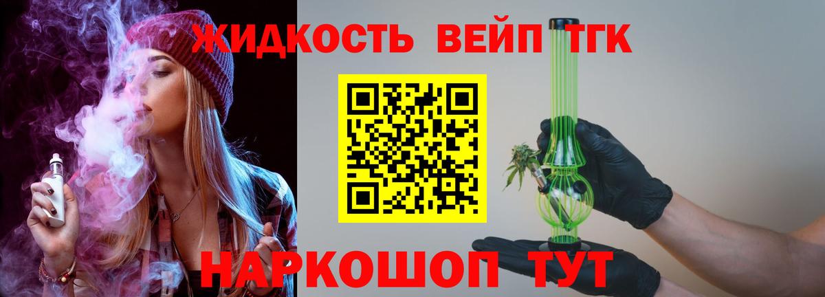 Кушва  МЕГА   Вход с VPN  Дистиллят ТГК жижа  Дистиллят ТГК жижа 