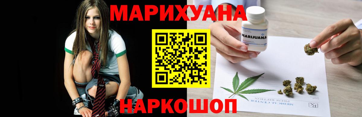 Каннабис марихуана Кушва